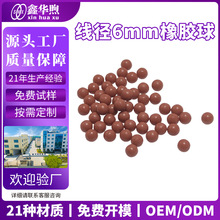 厂家耐高温橡胶球减震防堵圆弹性球耐摩擦实心硅胶圈橡胶制品定制