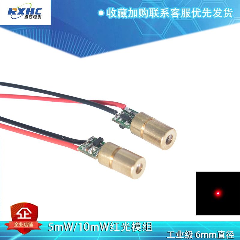 5mW/10mW red light spot laser module 6MM diameter laser head/tube…