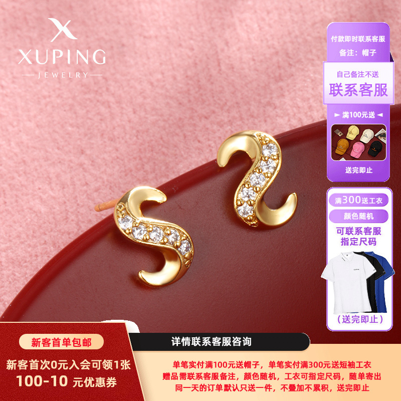 Xuping joyería aleación de cobre galvanizado oro real piedras preciosas artificiales en forma de S pernos de orejas nichos pendientes de lujo ligero para mujeres