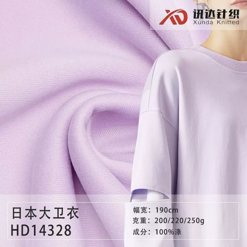 针织面料2023新款跨境专供酷丝棉高级感拉毛大卫衣家居服卫衣套装