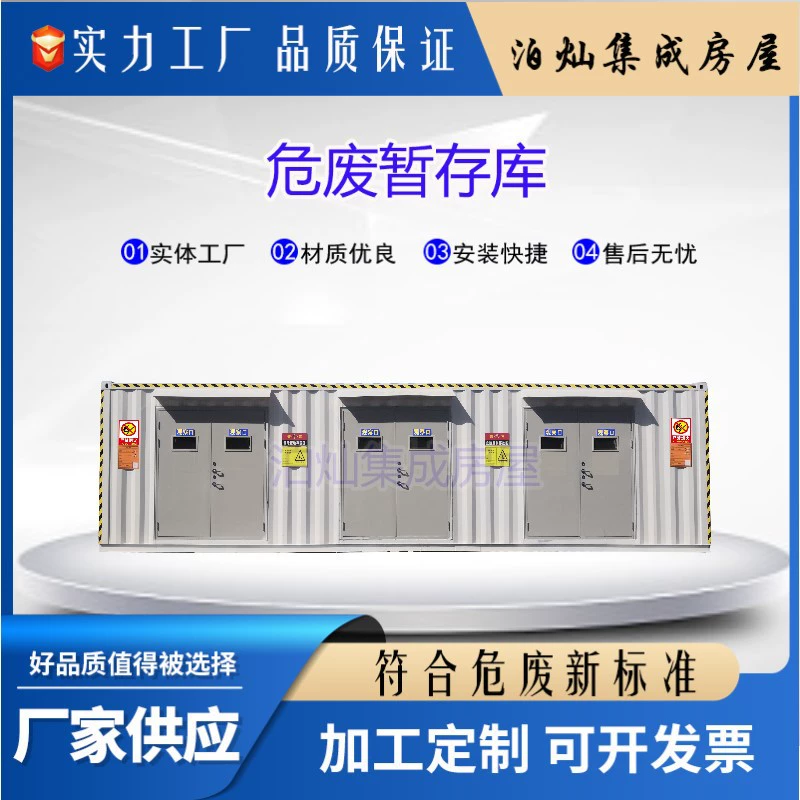 Взрывозащищенные контейнеры для опасных отходов