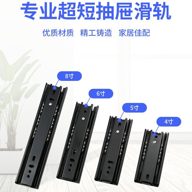 Ultra-Short Three-Section Track Silent Ball Bearing Rail 4-Inch 5inch 8inch 70% off Small Slide Drawer Stainless Steel 6inch Slide Rail