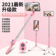 手机自拍杆 适用多功能蓝牙三脚架苹果安卓OPPO华为vivo拍照神器