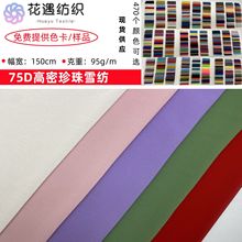 �静��� ���ܿ���&mdash;75D��������ѩ�� ���[�߼������ϵĶ�������