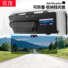 Car Sun Visor Cosmetics Bag Leather Car Glasses Clip Portable Storage Multi-Functional Car Bill Holder Cd Holder