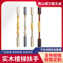 新款实木天然玉石立柱室内家用高档别野楼梯实木扶手围栏厂家发货