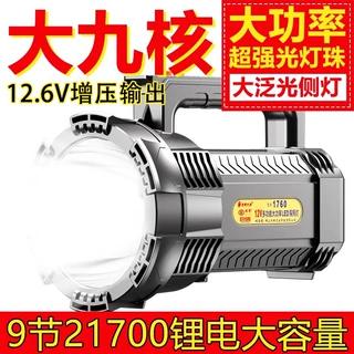 强光手电筒探照灯充电超亮远射大功率长续航大容量手提户外专用灯