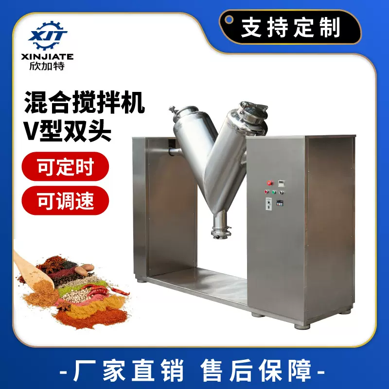 工业不锈钢双头辣椒粉末拌料高速混合机多功能饲料颗粒立式搅拌机