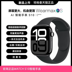 新品WATCH S10華強北スマートウォッチ【公式サイト正規品】ultra 3スポーツ防水成人男性