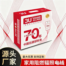 WDZ-RYJ1 电线4平方阻燃家用电线 国标铜芯布电线家装线 绝缘导线