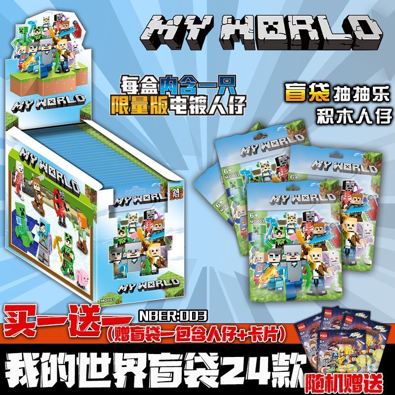 Minecraft blind bag A 24 models