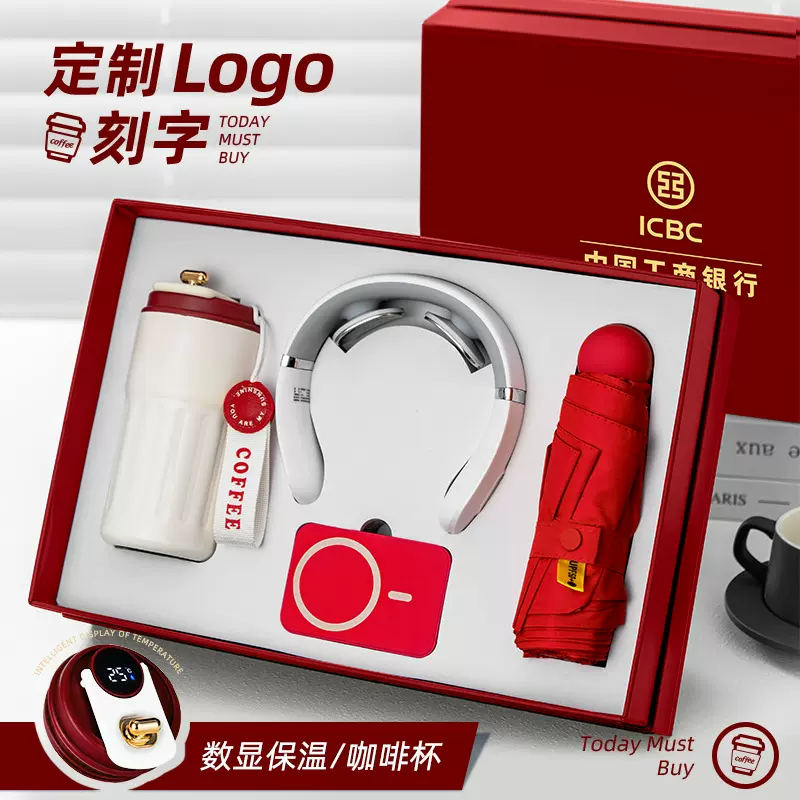 公司周年庆咖啡杯雨伞礼盒套装企业活动送客户员工实用商务伴手礼