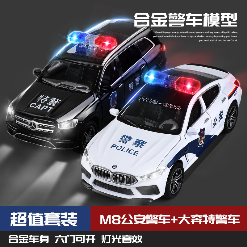 儿童合金警车玩具男孩小汽车模型摆件M8跑车仿真六开门110警奇换|undefined