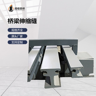 Bridge Expansion Joint Modular Steel Deformation Joint C-Type Device with Comb Teeth for Multi-Directional Seismic Buffering