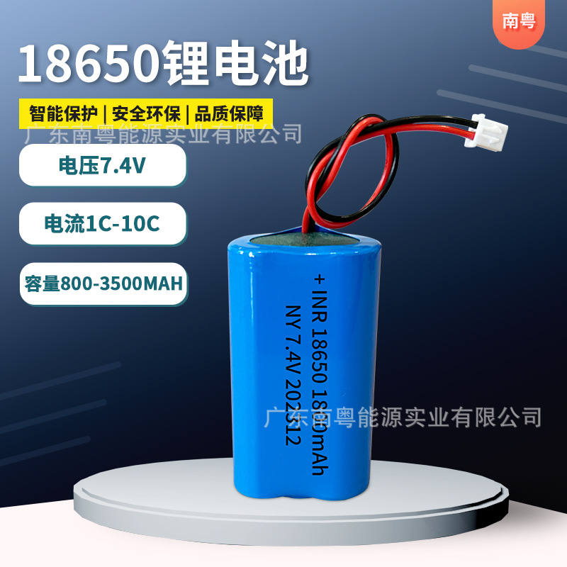 18650锂电池组7.4V无人机电池组扫地机太阳能路灯锂电池批发