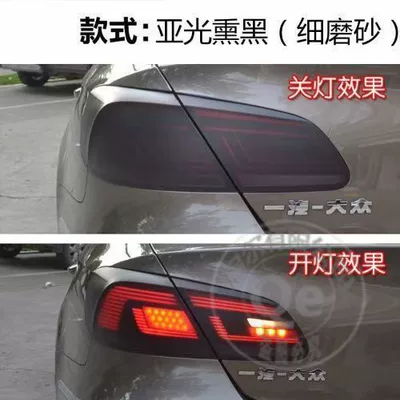 Car headlight protective film Taillight Matte Film, Car Light - smoked-matte-frosted-30cm-1m-default-item