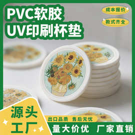 厂家直销PVC软胶杯垫定制logoUV印刷工艺高级感防水防滑隔热垫
