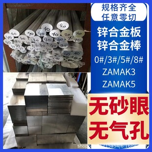 �\�Ͻ�ZA-8/ZAMAK3/ZAMAK5 3#/5#/8#�\�Ͻ��� �\�Ͻ��A�� �\�K