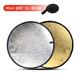 80cm gold and silver two-in-one [free storage bag]