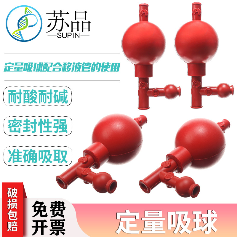 定量吸球,三向吸耳球,三通吸球,洗耳球,可开票