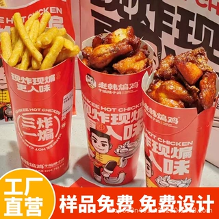 炸鸡打包盒元宝杯鸡块鸡米花打包桶加厚防烫炒板栗一次性纸杯定制