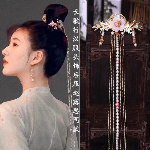 Changge Xing Zhao Lusi Style Hanfu Hairpin with Tassel, Hairpin with Flowing Ornaments, Ancient Style Hair Accessories, Hairpin Decorations