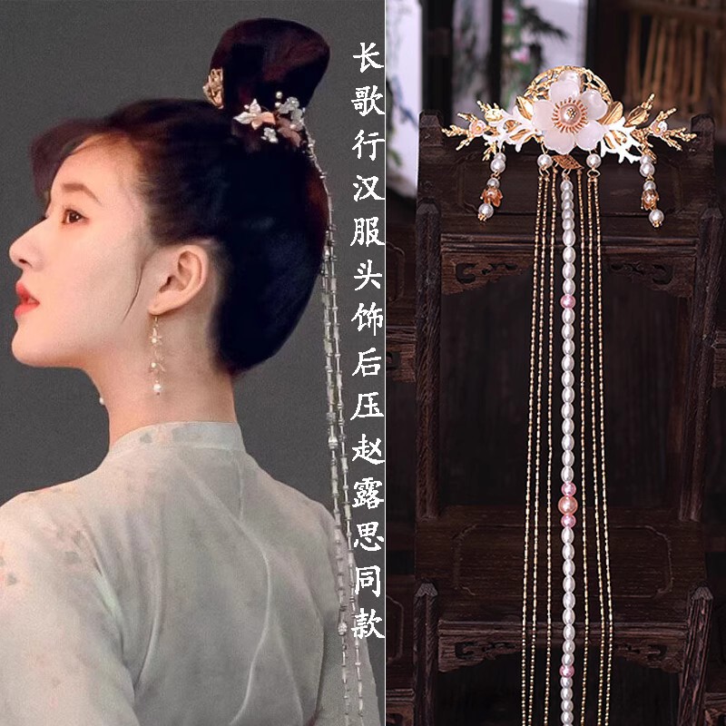 Changgexing Zhao Lusi Same Style Chinese Clothing Rear Pressed Hair Accessories Tassel Step-back Comb Antique Hair Accessories