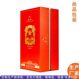 玻璃瓶;酒包装;塑料盖