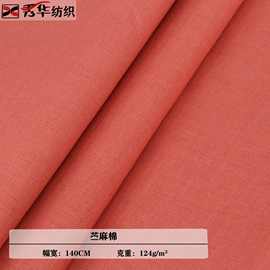 21支苎麻棉面料 春夏苎麻棉纯色薄款素色衬衣汉服麻棉衣裙面料
