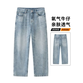 美式水洗复古牛仔裤男生宽松直筒阔腿垂感秋季新款拖地树皮皱长裤