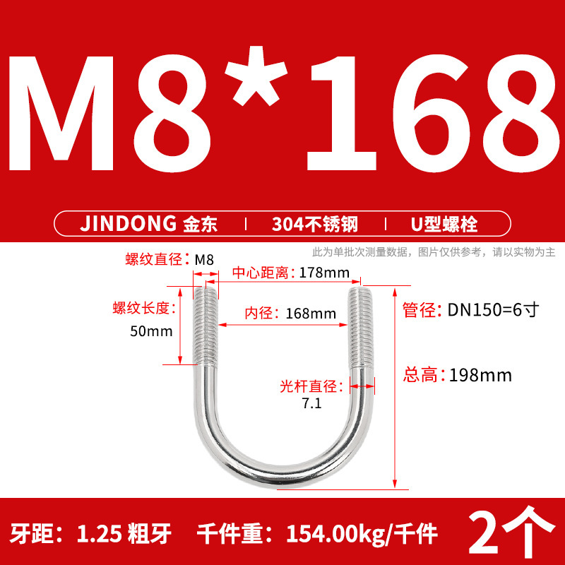 ✅ 304 ステンレス鋼 U 字型ボルト U 字型クランプ U 字型ネジ パイプクランプ クランプ パイプクランプ M6M8M10M12M16|undefined
