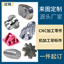 铝合金cnc加工非标件数控车床加工高精密机械不锈钢车铣复合加工