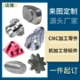 定制源头数控铝合金五金