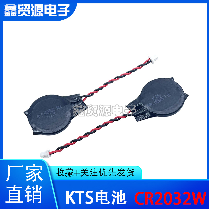 全新原装KTS笔记本主板cmos电池 3v bios纽扣电池CR2032W 戴尔 hp