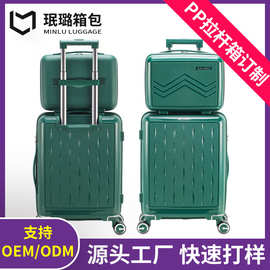 定制PP行李箱14/20/24/26/28寸万向轮登机密码旅行箱拉杆箱三件套