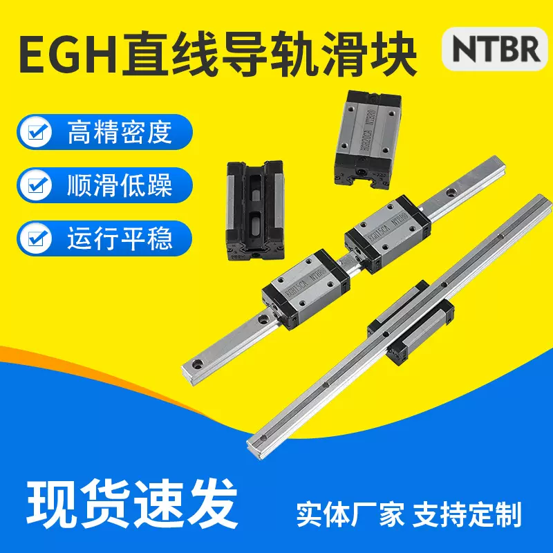 EGH系列国产直线导轨滑块四方形数控线性低组装滑轨高精度