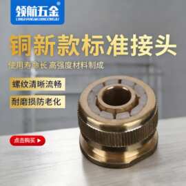 厂家供应铜新款标准接 4分内牙水管接头量大从优