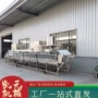 蒸汽定制商用豆油皮腐竹机