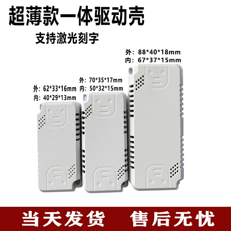 Led thin drive power shell with heat dissipation breathable hole plastic shell constant current device plastic alloy junction box