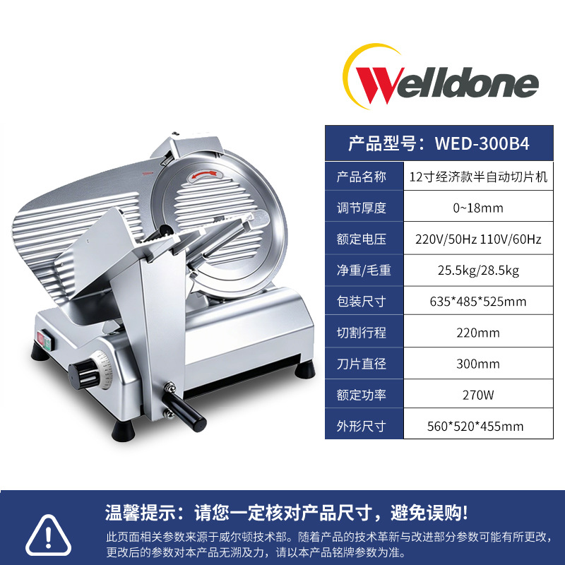 Wilton cortador eléctrico de acero inoxidable cortador de carne semiautomático de carne congelada comercial cortador de carne de cordero cortado especial para la tienda de olla caliente