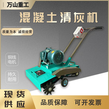 混凝土路面清灰机手推式水泥地面铣刨机清渣机小型合金刀头清灰机