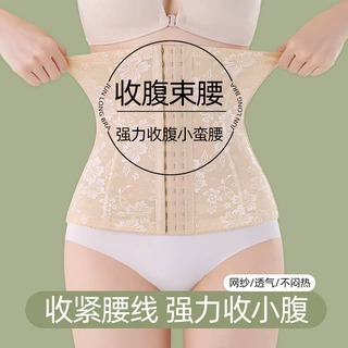 束腰收腹带女瘦身产后束缚带塑腰薄款透气束腰带塑身塑形美体腰封