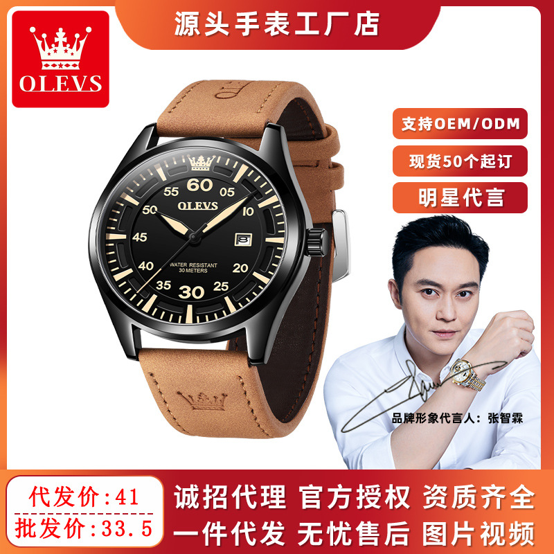 Oli Shi Brand Watch Cross-border Foreign Trade Multifunctional Quartz Watch Waterproof Simple Children's Student Men's Watch