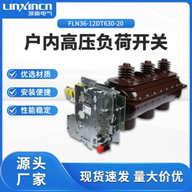 高压断路器;隔离开关;负荷开关