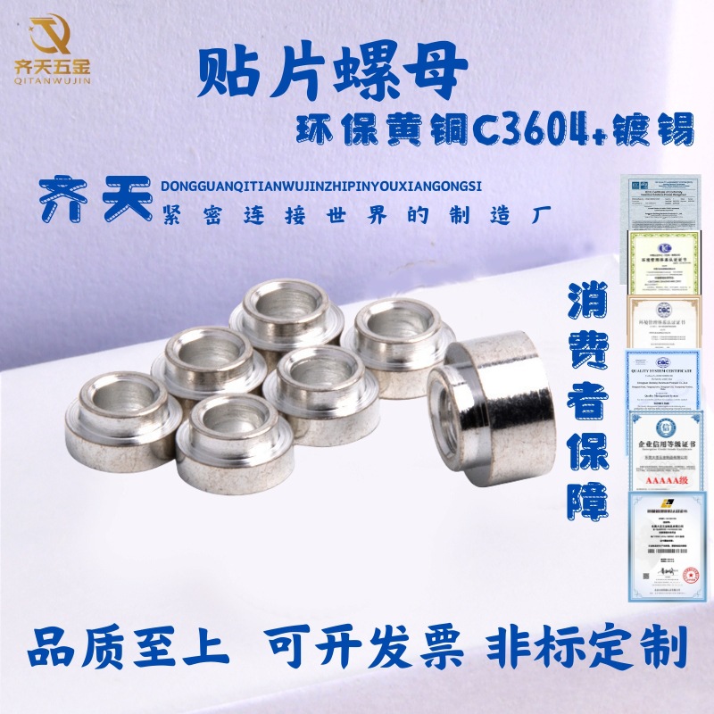 SMTSO铜鍍锡贴片螺母PCB主板焊接螺母柱编带包装厂家规格全现货速