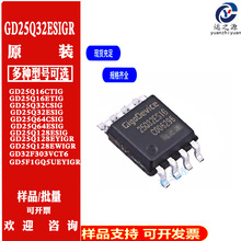 GD25Q32ESIGR FLASH惦 bsop8 惦32Mb
