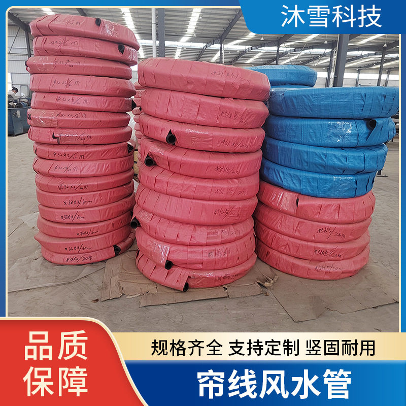 橡胶管 凿岩机空压机风管 电缆穿线管蒸汽胶管 压力大夹布胶管