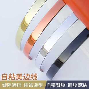 Self-Adhesive Waterproof Wall Tile Decorative Edge Gap Stickers for Beautiful Seams, Living Room Metallic Plastic Lines