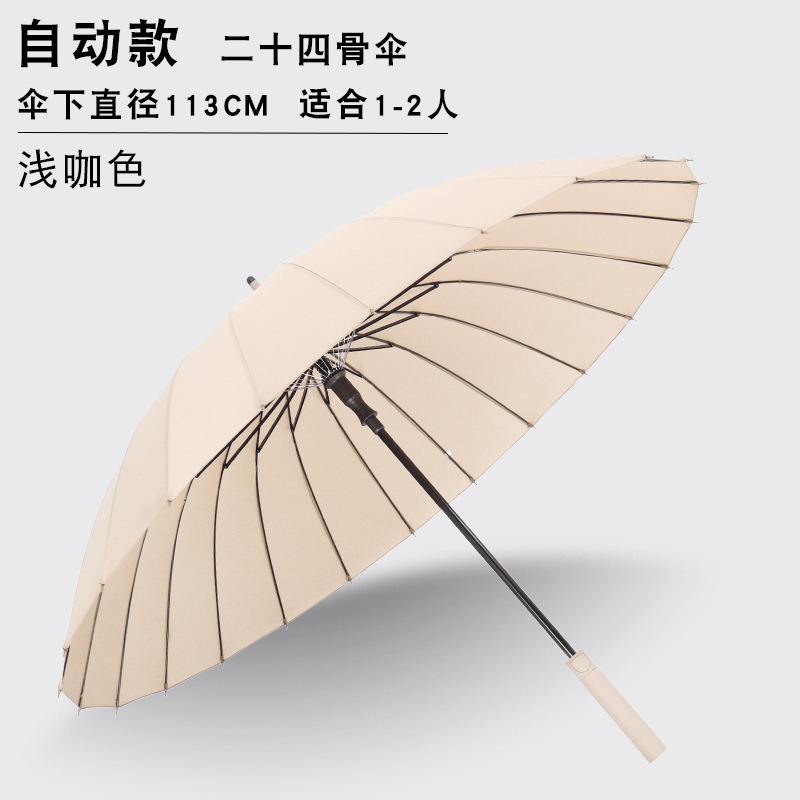 24本骨ロングハンドル自動傘メンズ傘強化防風傘厚みのあるビジネス傘プリントロゴ広告傘|undefined