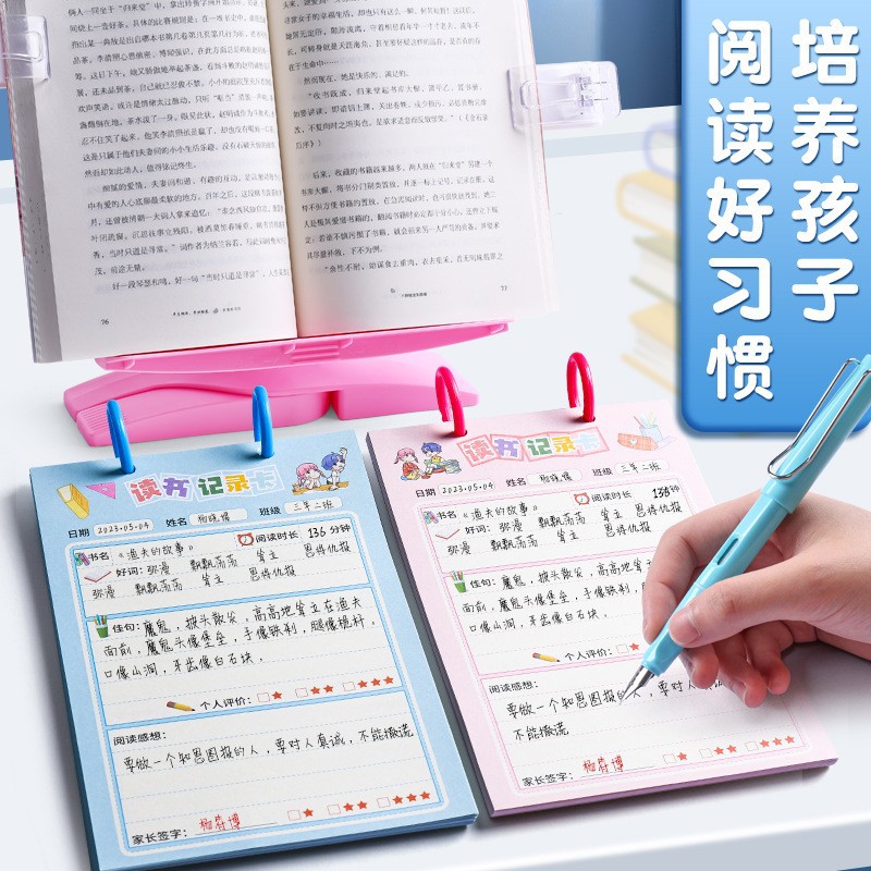 Reading record card